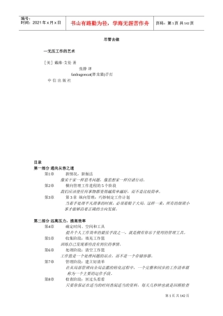 戴维;艾伦尽管去做