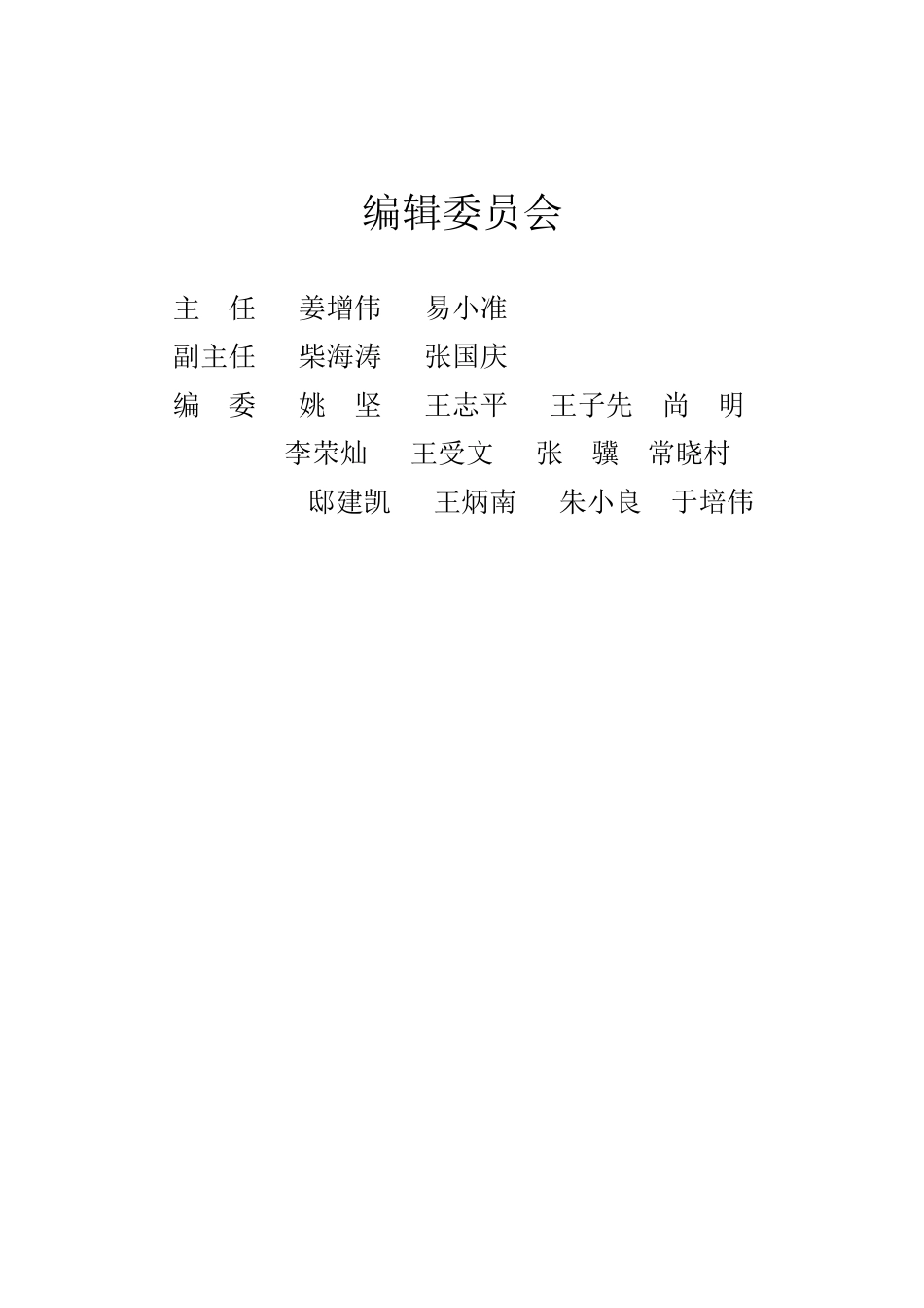 我国品牌发展报告书_第2页