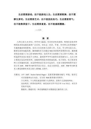 怎样设计个人动态网站