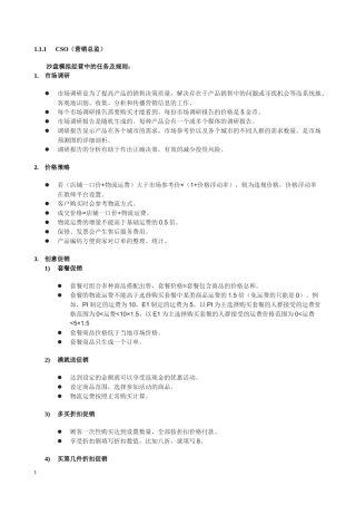 电子商务规则