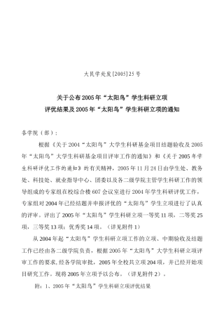 我校学生工作在党委的直接领导下，本着以学生全面发展为目标的工