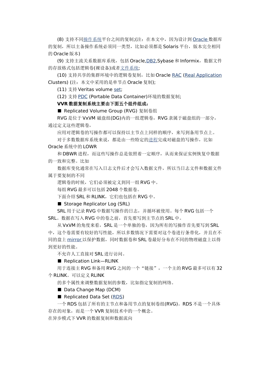 对Oracle数据库进行容灾(Veritas Volume Replicator(VVR))_第3页