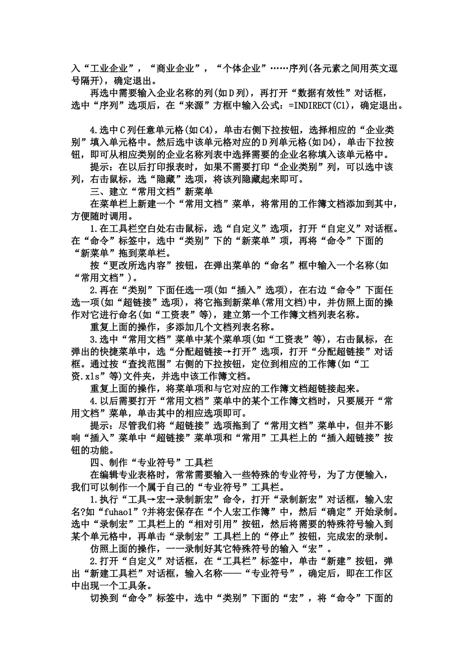 电脑秘密详细解析_第2页