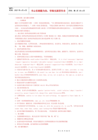 成人三级英语(语法、词汇)应试策略
