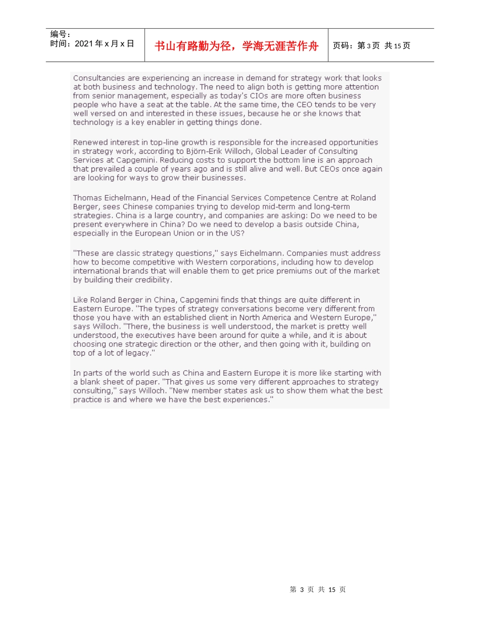 战略咨询的新活法英文_第3页