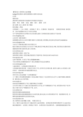 老工程师CAD精髓