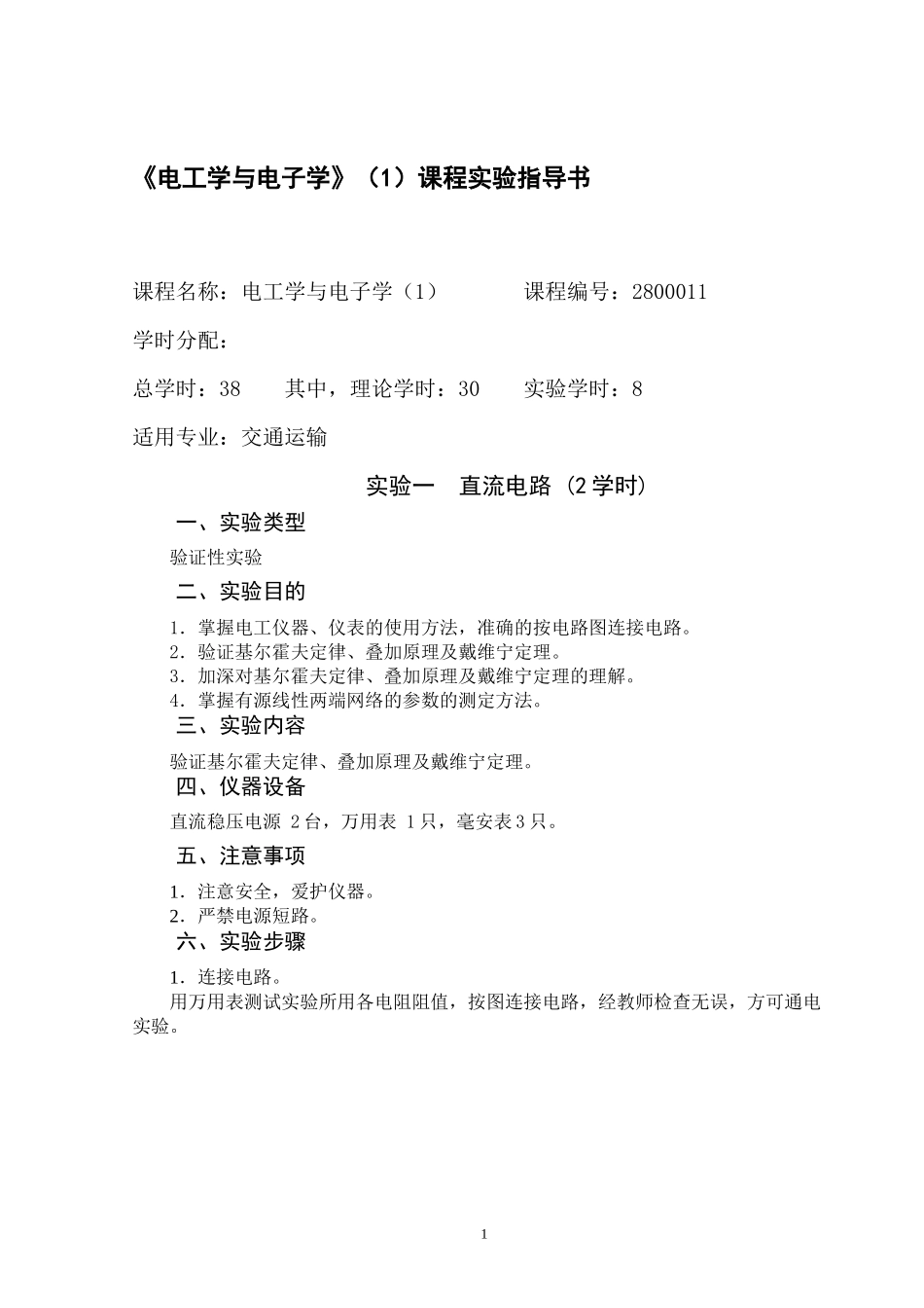 机械设计制造及其自动化_第2页