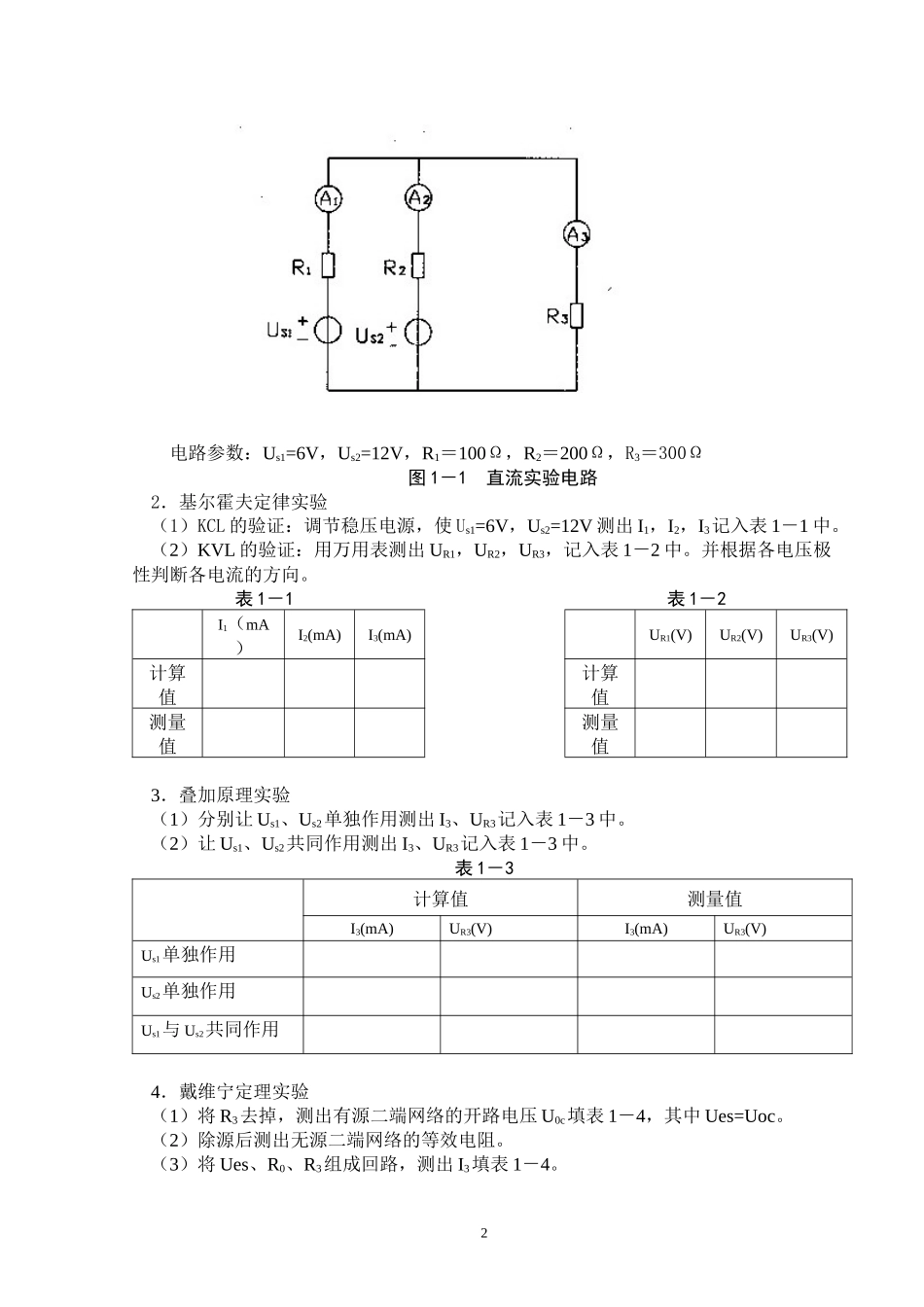 机械设计制造及其自动化_第3页