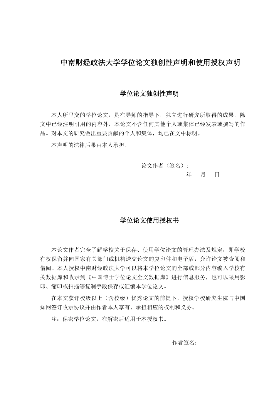 我国物流产业集聚程度影响因素实证研究论文_第3页