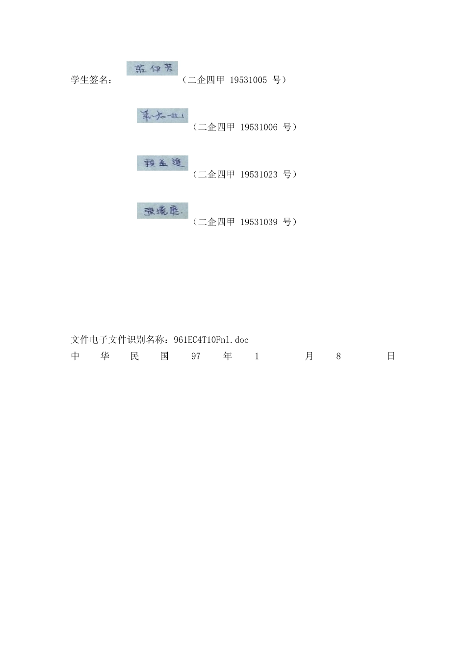甜铜和芙屋电子商务系统分析与设计_第2页