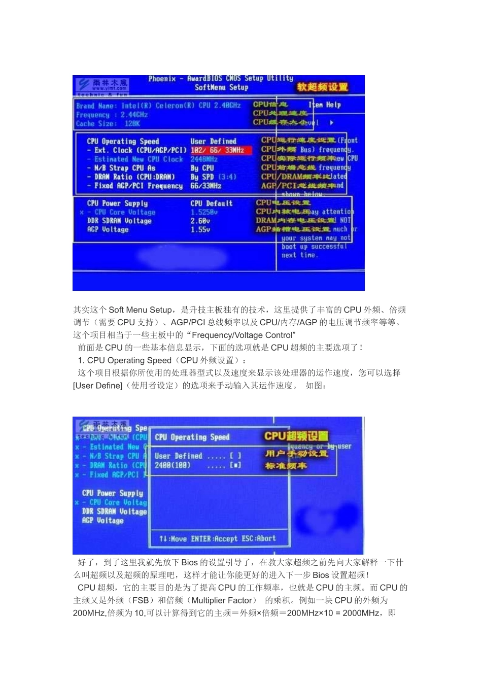 文图讲解BIOS设置各种问题解说_第2页