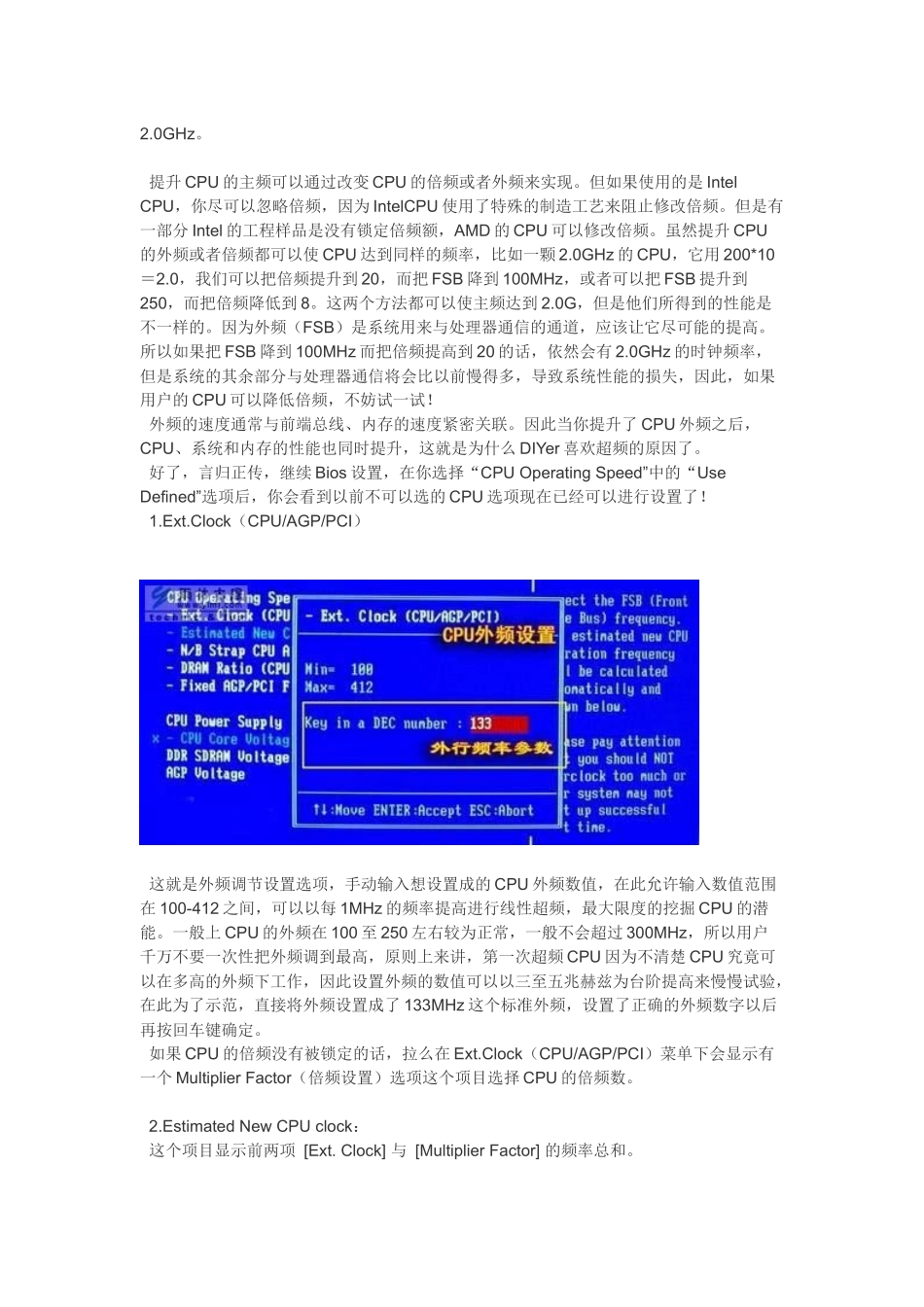 文图讲解BIOS设置各种问题解说_第3页