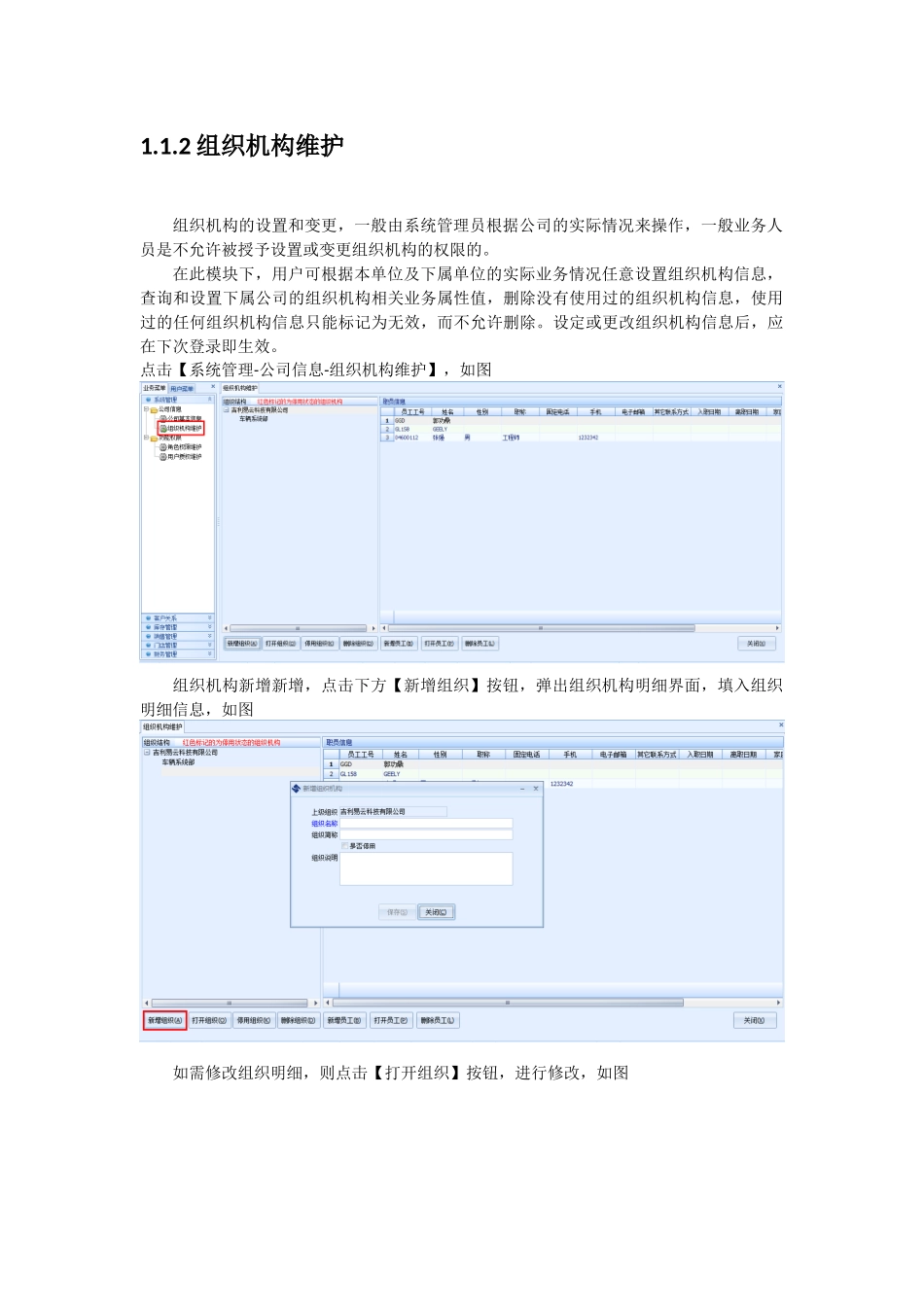 手拉手ERP系统操作手册_第3页