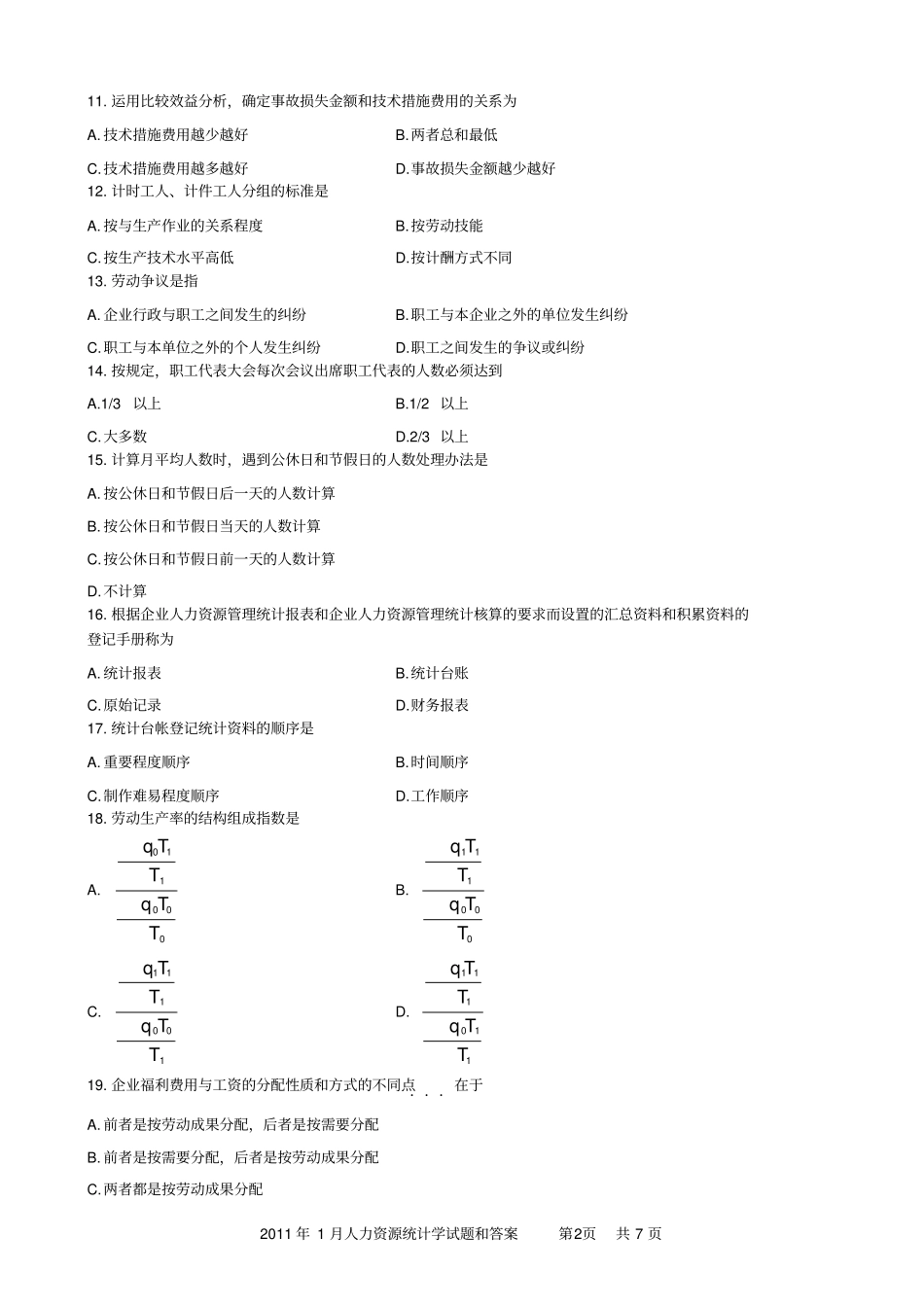 人力资源统计学试题和答案.doc_第2页