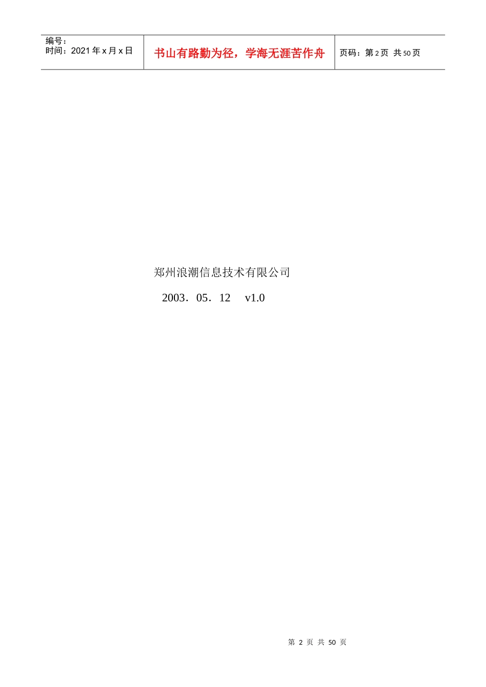 成本核算的实施流程_第2页