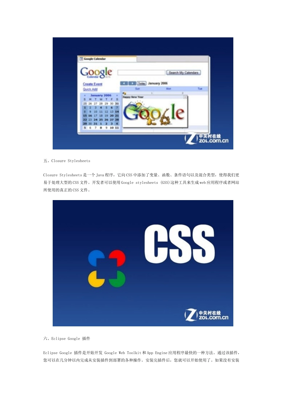 软件工程师-谷歌八大热点新工具开发者必备_第3页