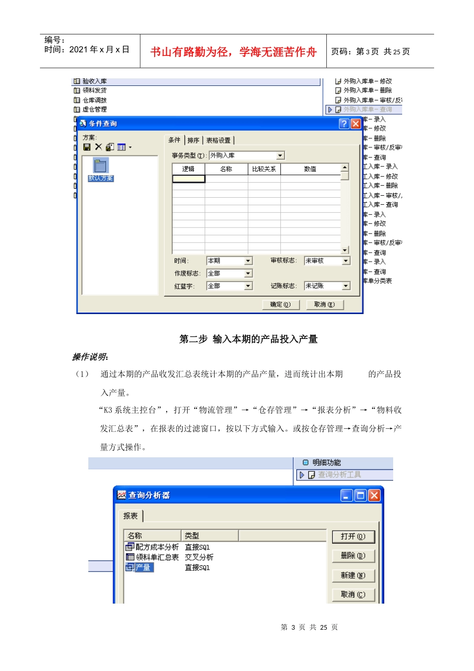 成本核算的基本步骤_第3页