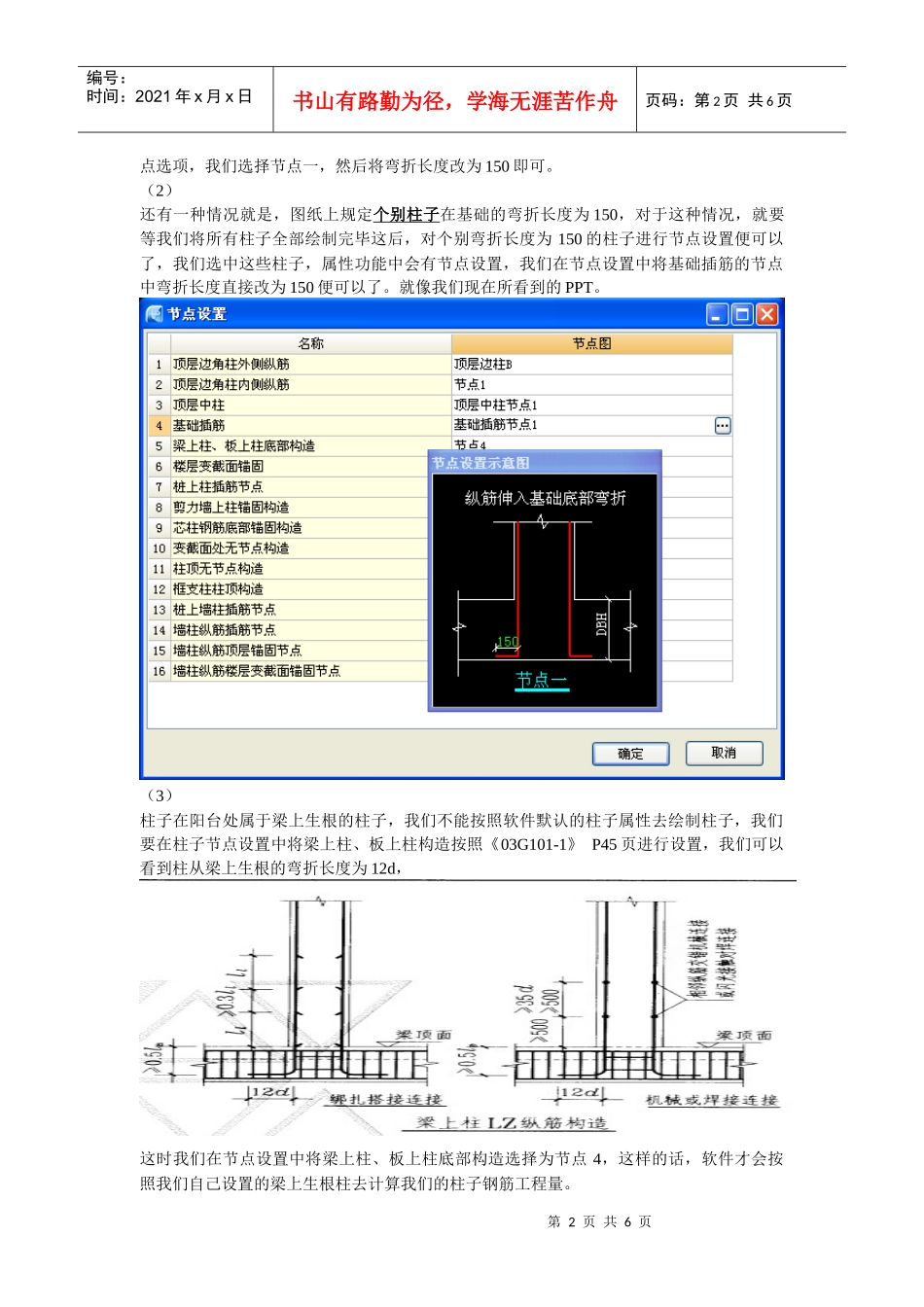 慕容滴血演讲稿_第2页