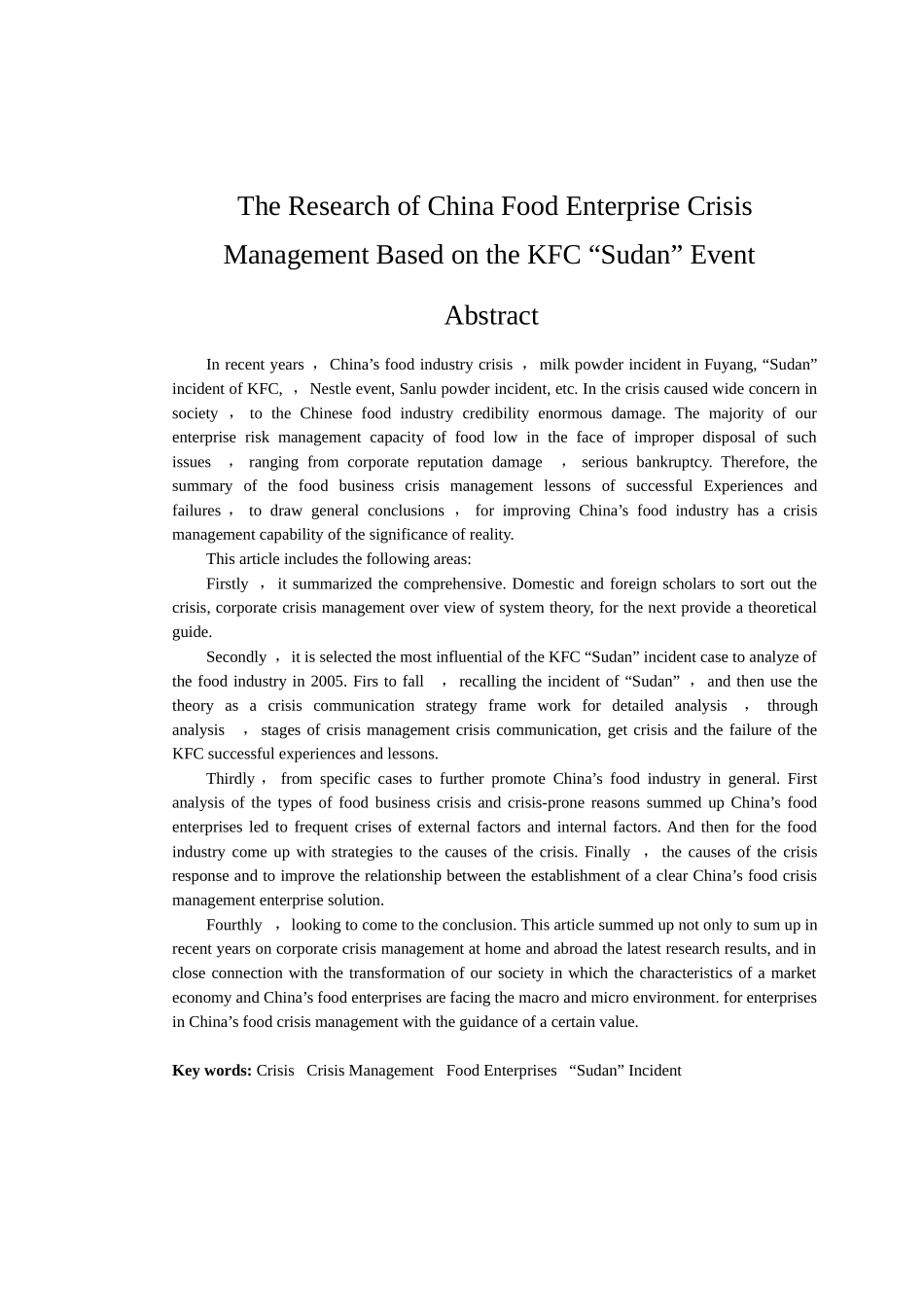 我国食品企业危机管理研究_第3页