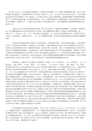 笔记本电脑相关术语介绍