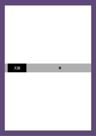 志联电信天翼策划书
