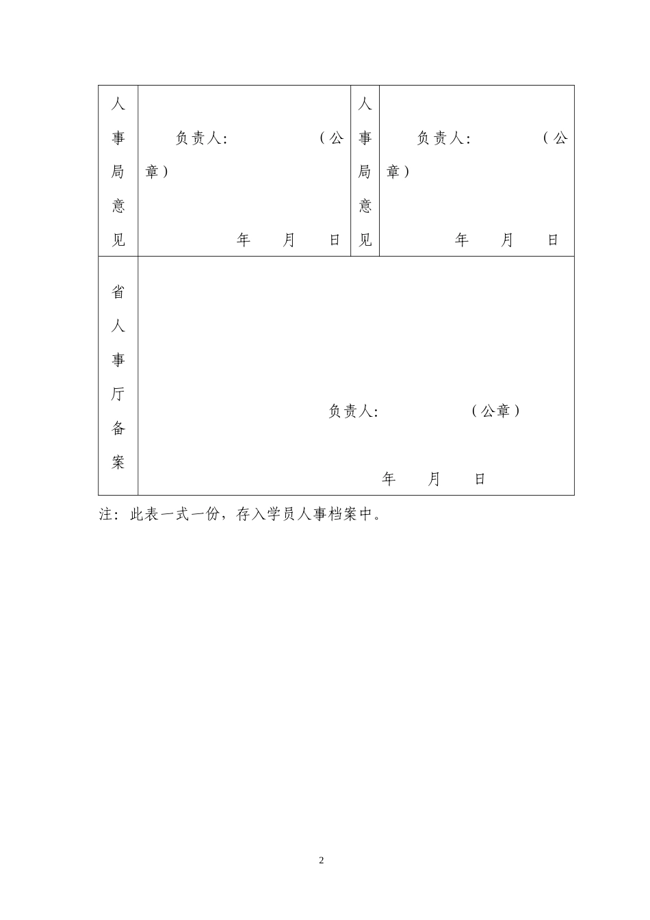 我国的继续教育，面临着国内外两个市场、两种资源的新情况，竞争_第2页
