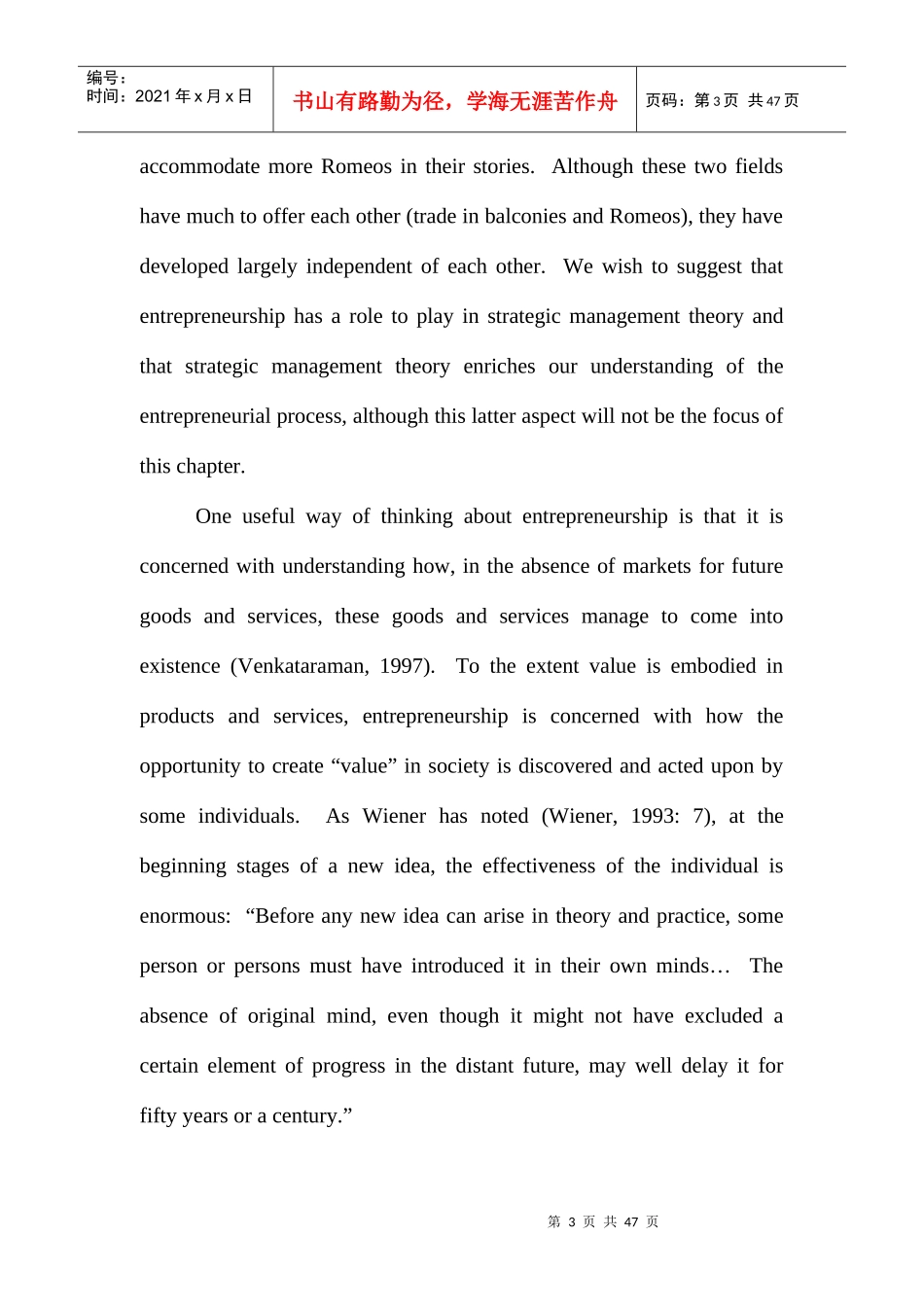 战略和企业家_第3页