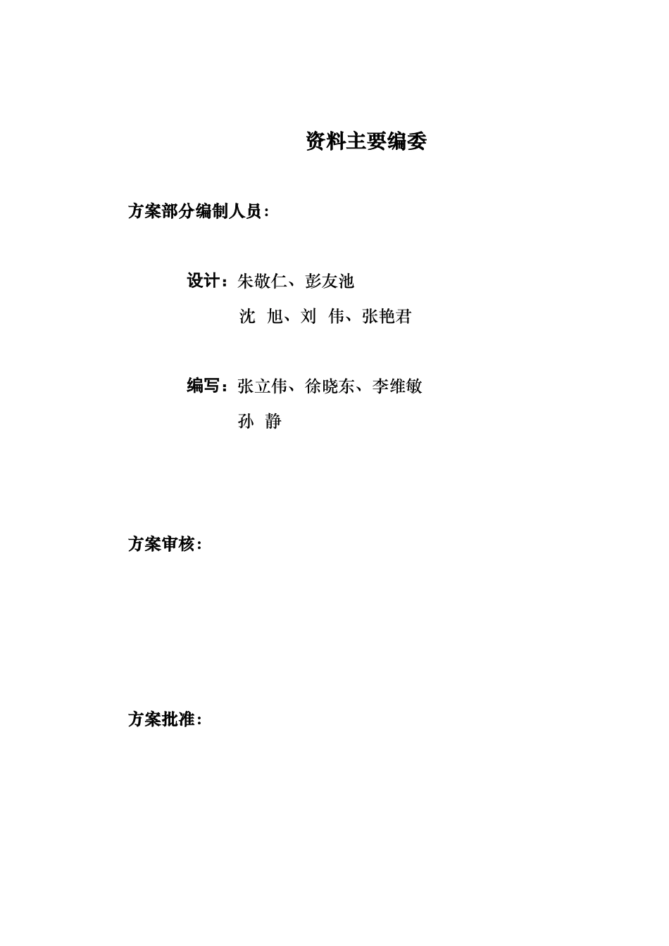 资产管理(EAM)系统_第3页