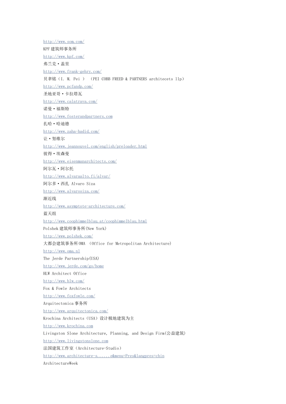建筑网站集会_第2页
