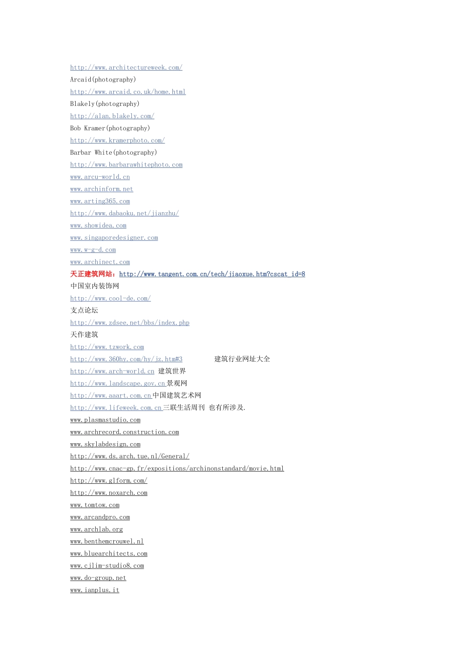 建筑网站集会_第3页