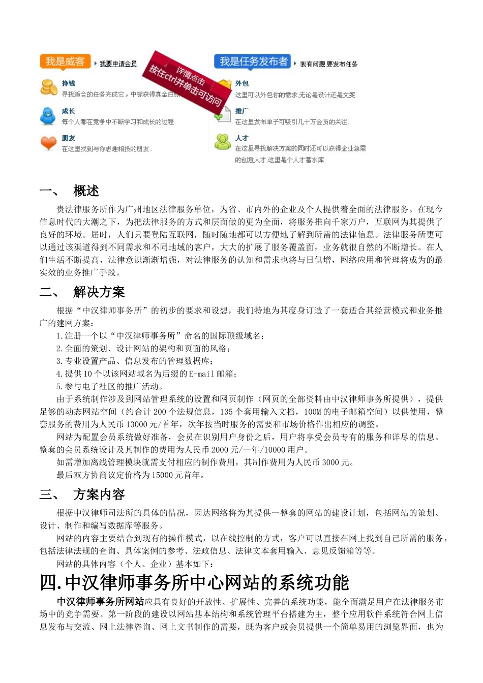 律师事务所网站方案探析_第2页