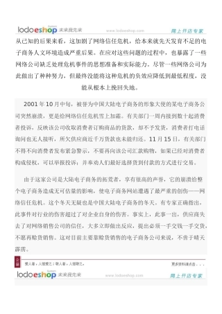电子商务从今后看未来