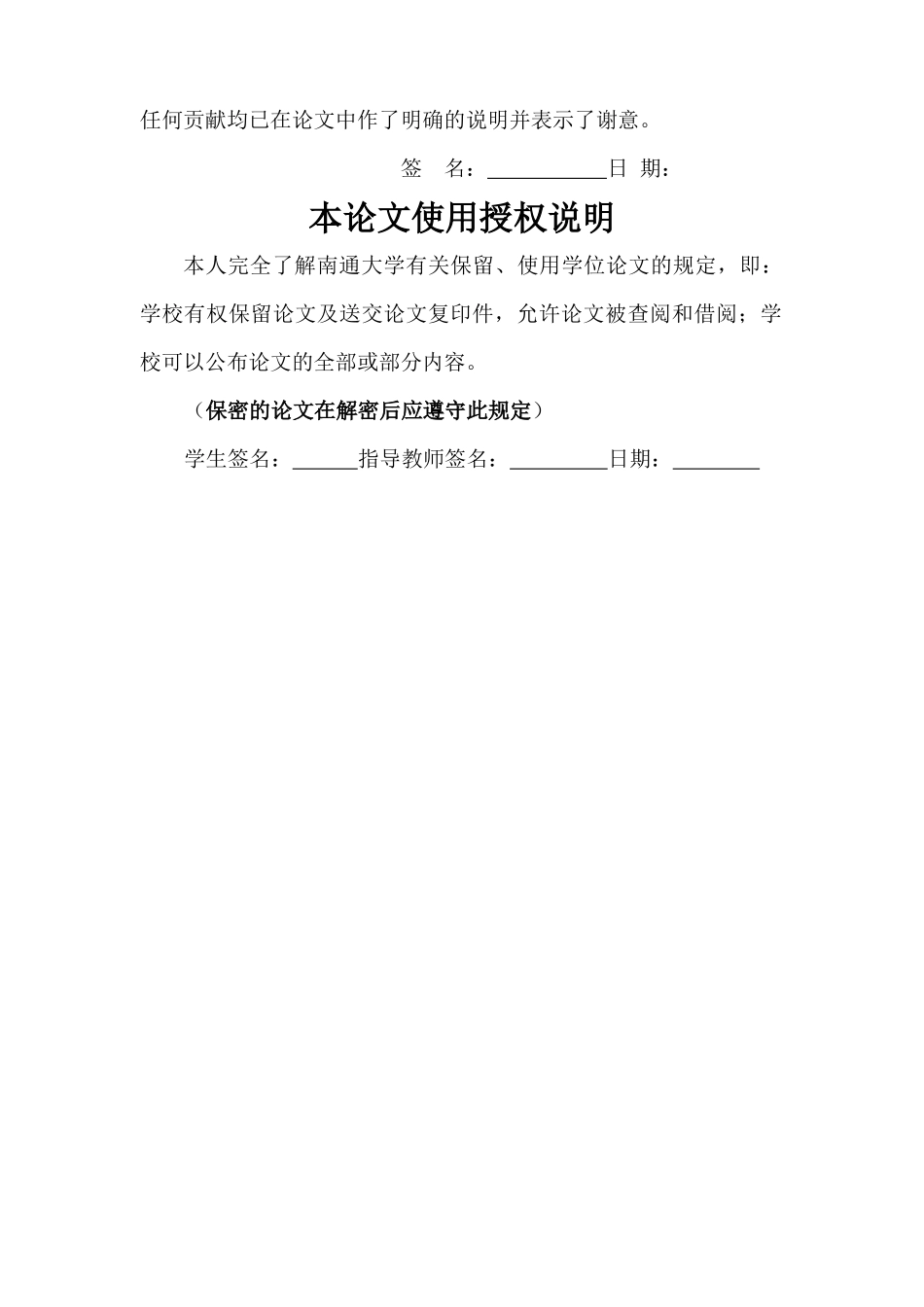 电子商务毕业设计_第2页