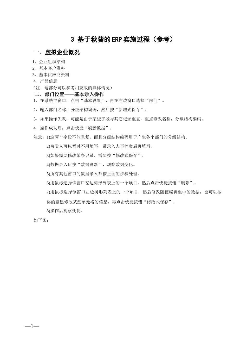 糖果加工erp秋葵版_第1页