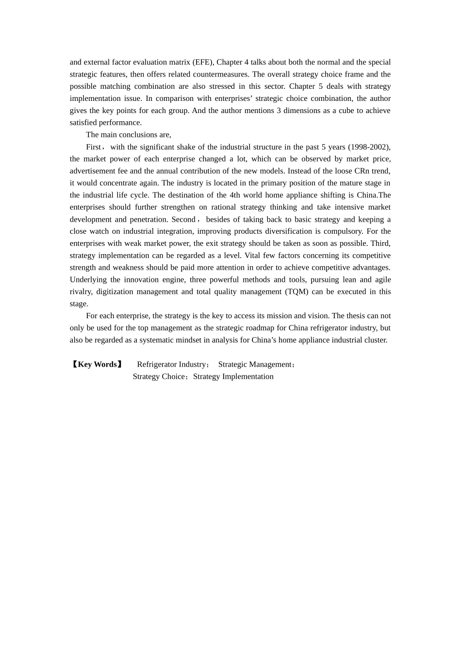 我国电冰箱企业的战略分析与选择_第2页