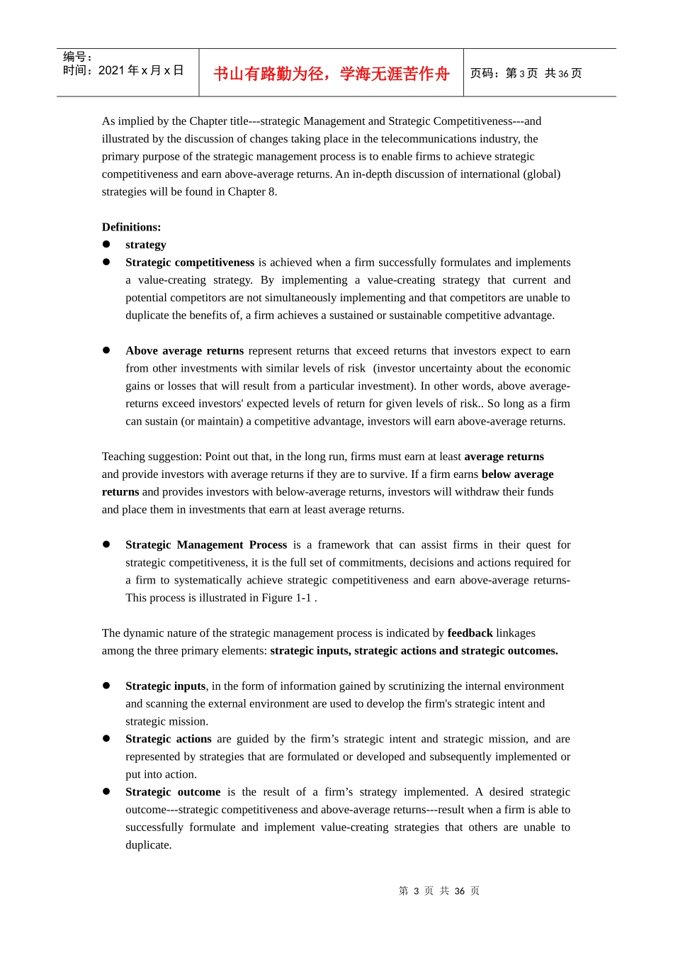 战略管理竞争性和全球化：概念&案件 (1)_第3页