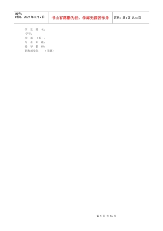 我国果蔬产品出口遭遇绿色壁垒的情况及对策研究