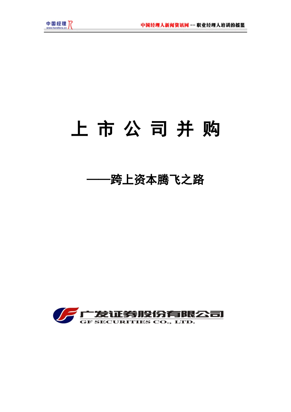 我国现代物流企业运营的网络化分析DOC5(1)(1)_第1页