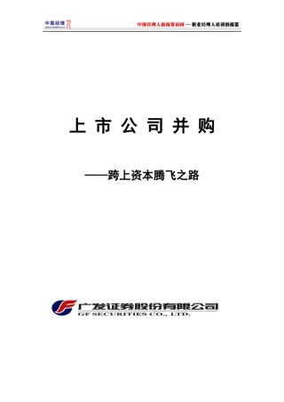 我国现代物流企业运营的网络化分析DOC5(1)(1)