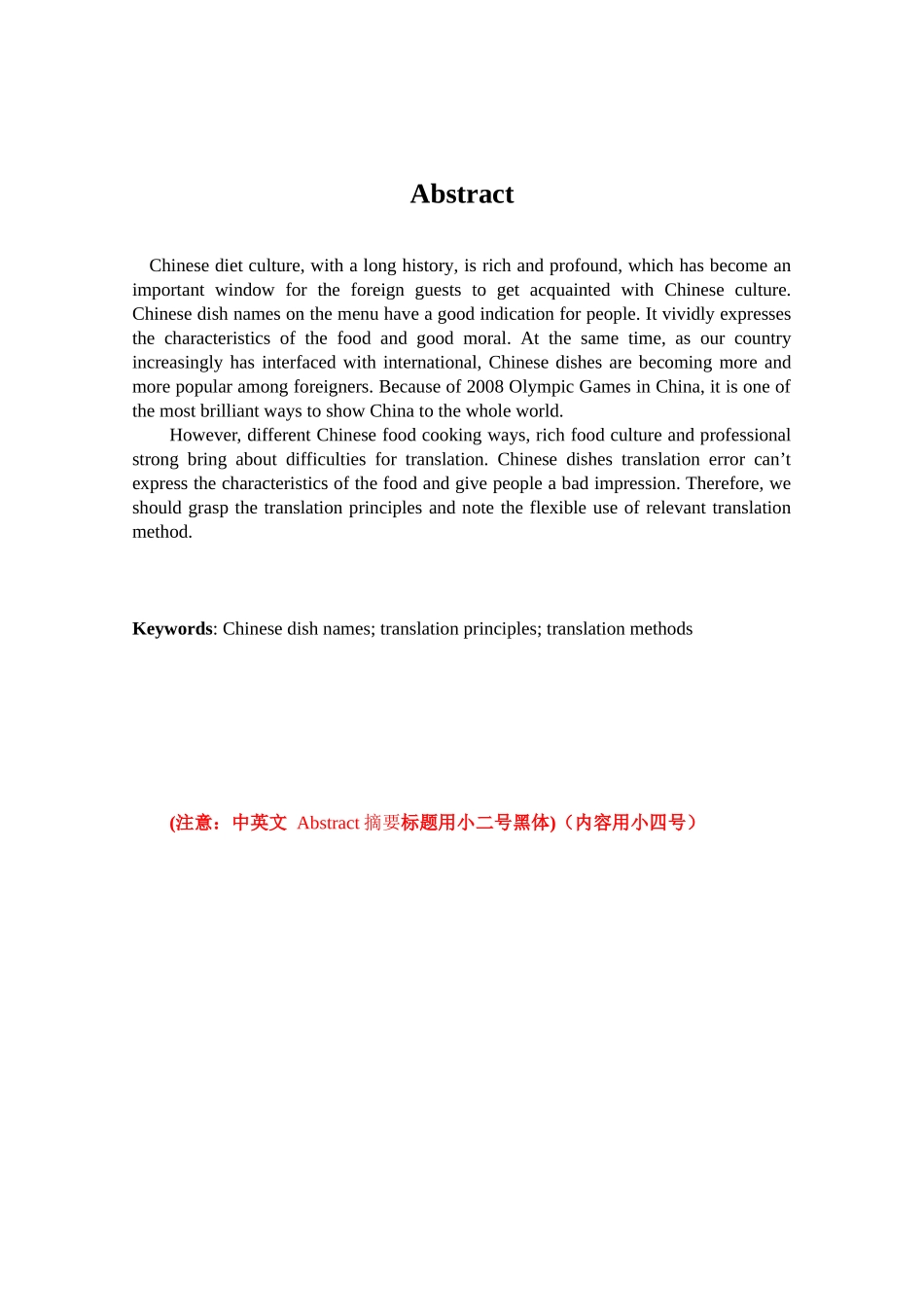 我国饮食文化介绍（英文版）_第2页