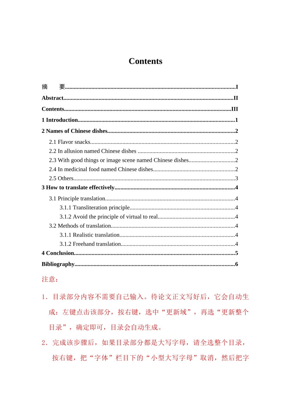 我国饮食文化介绍（英文版）_第3页