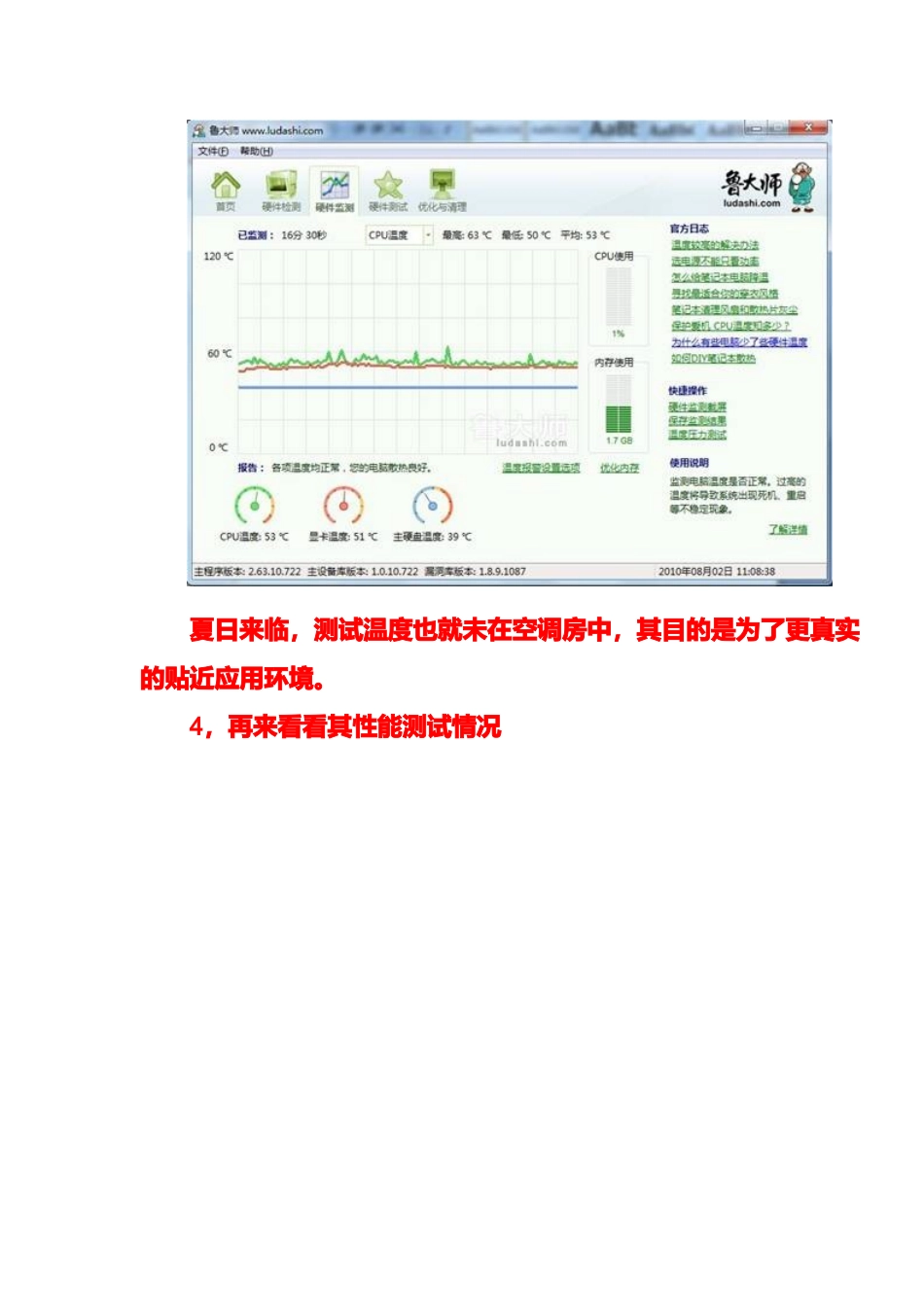 宏基电脑的优缺点_第3页