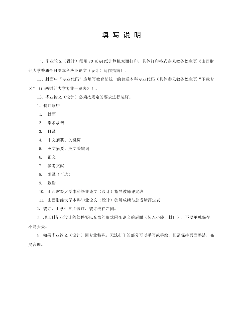 我国社保基金投资运营分析论文_第2页