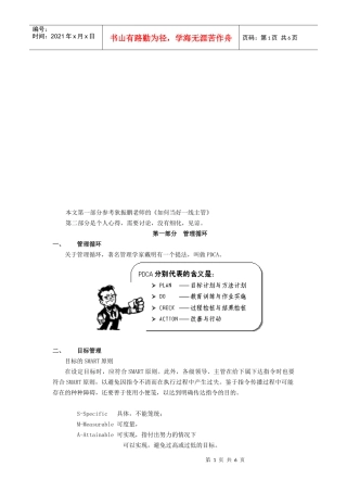 怎样做好人力资源年度工作计划及任务分解