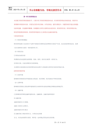 成本管理打印合集