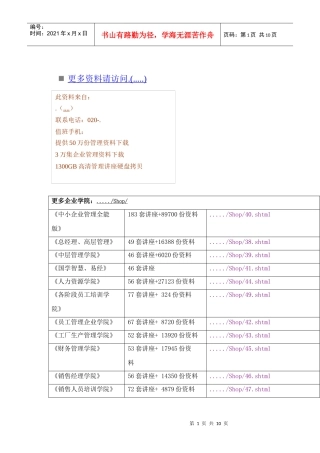 我国安徽省情概况