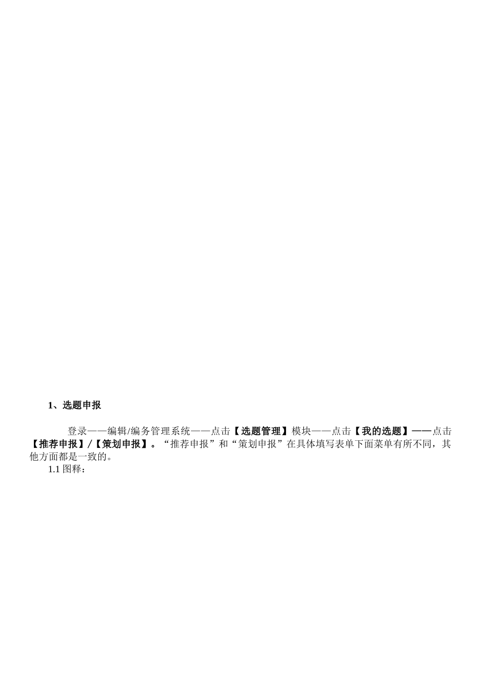 图书出版ERP图书编印管理系统使用说明_第3页