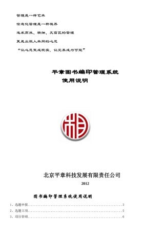 图书出版ERP图书编印管理系统使用说明