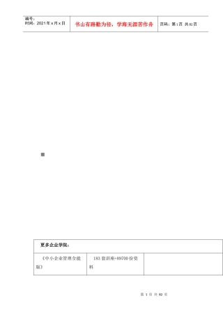我和某咨询打交道的几点体会分享