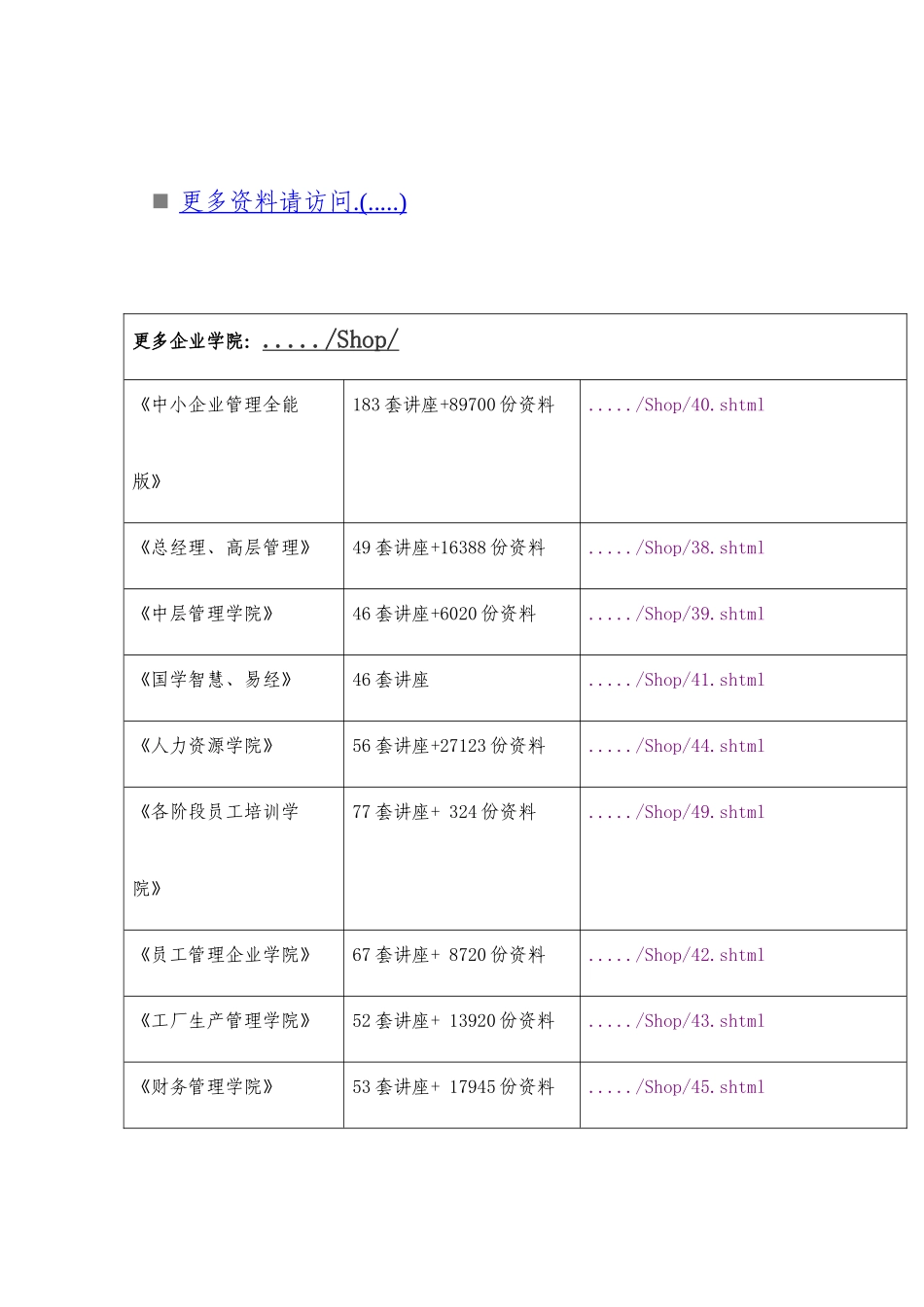 经济和信息化委员会开展创先争优活动_第1页